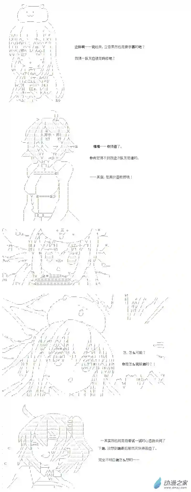 【AA】咕哒子要入学决斗学院的样子光之结社篇 第10话