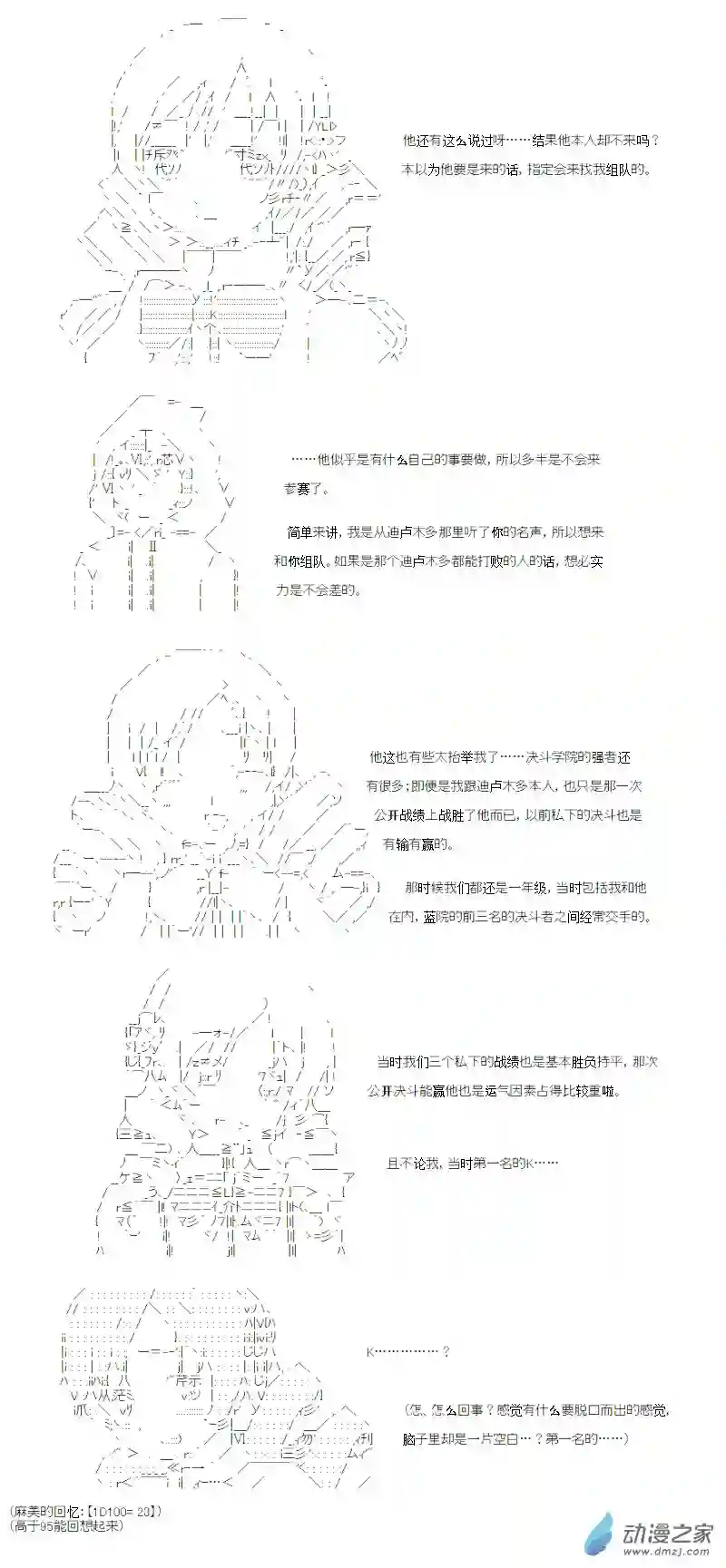 【AA】咕哒子要入学决斗学院的样子光之结社篇 第10话