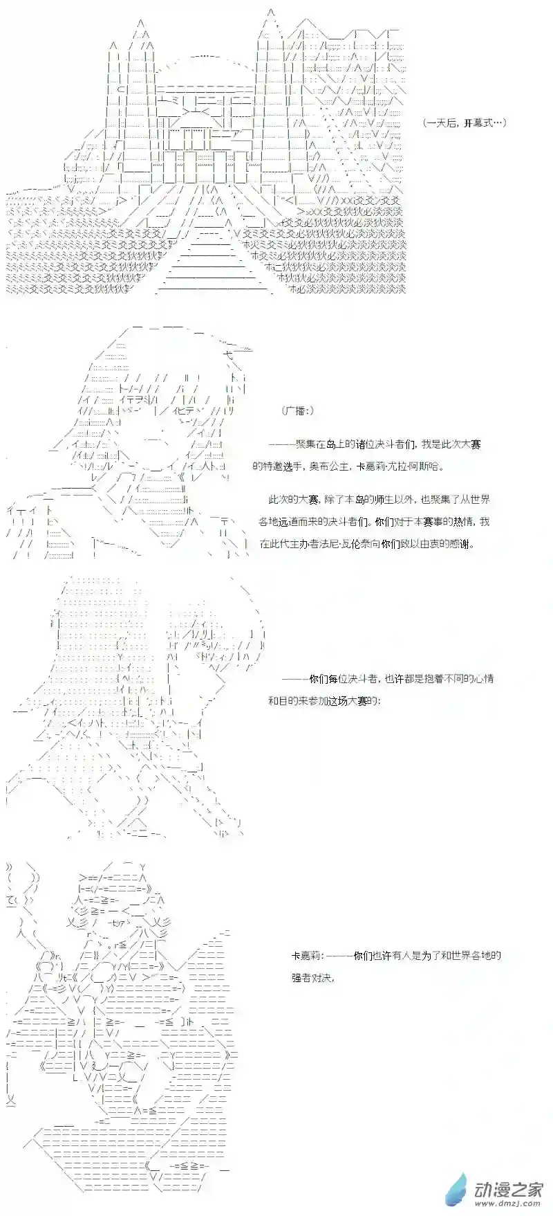 【AA】咕哒子要入学决斗学院的样子光之结社篇 第10话