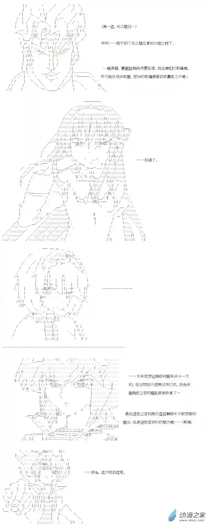 【AA】咕哒子要入学决斗学院的样子光之结社篇 第10话