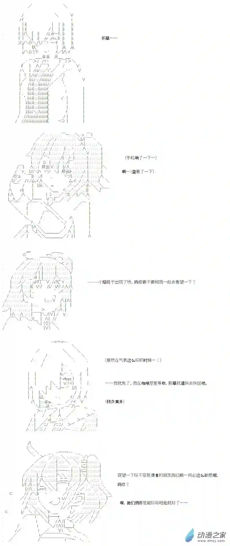 【AA】咕哒子要入学决斗学院的样子光之结社篇 第10话