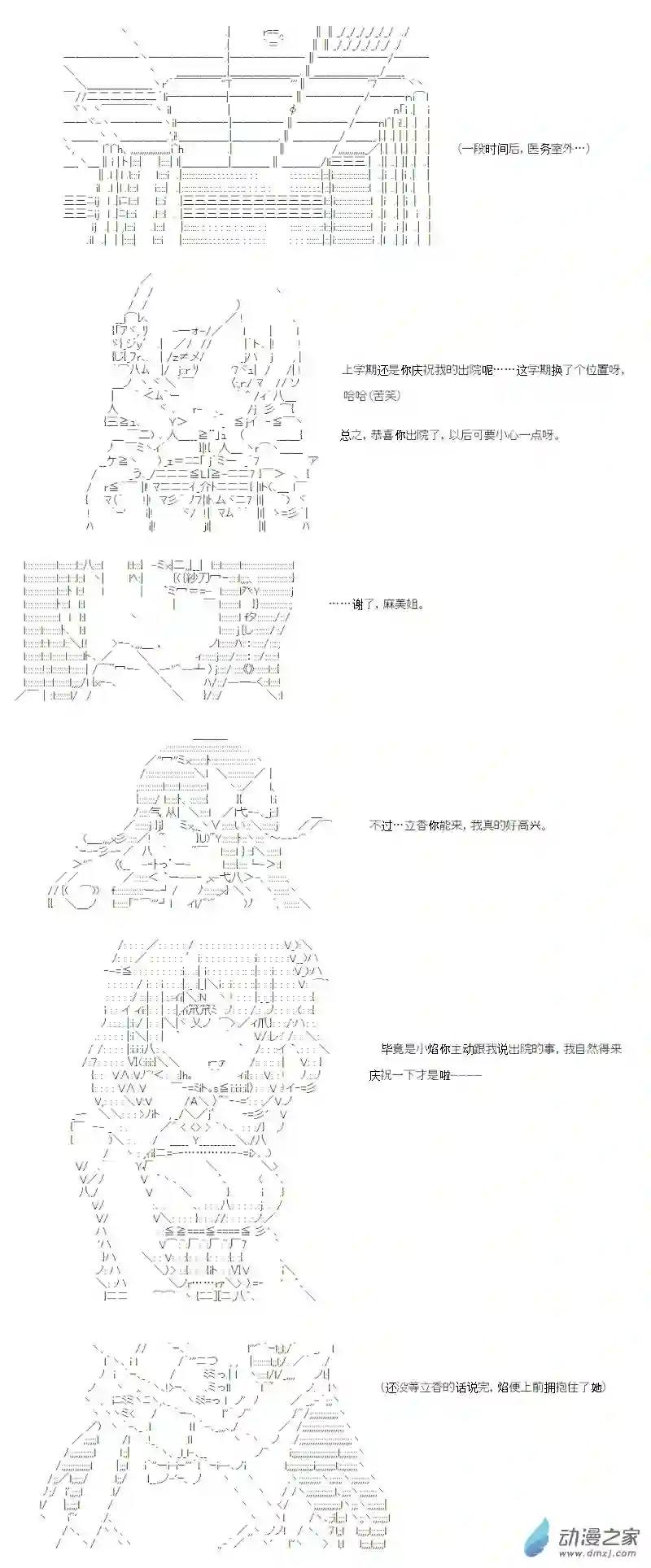 【AA】咕哒子要入学决斗学院的样子光之结社篇 第10话