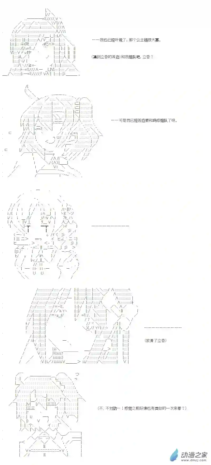 【AA】咕哒子要入学决斗学院的样子光之结社篇 第10话