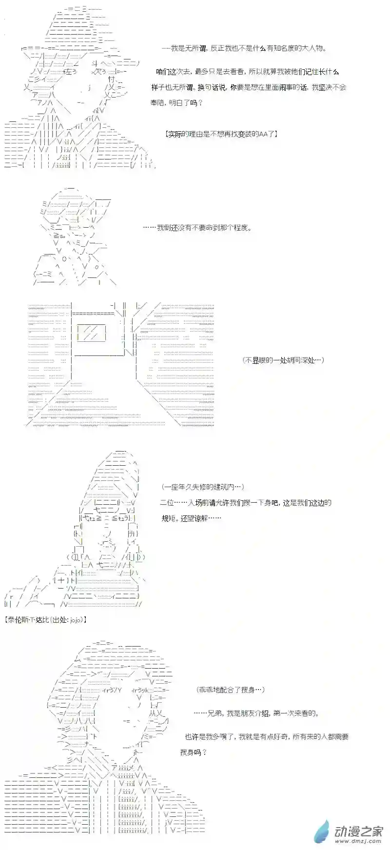 【AA】咕哒子要入学决斗学院的样子光之结社篇 第11话