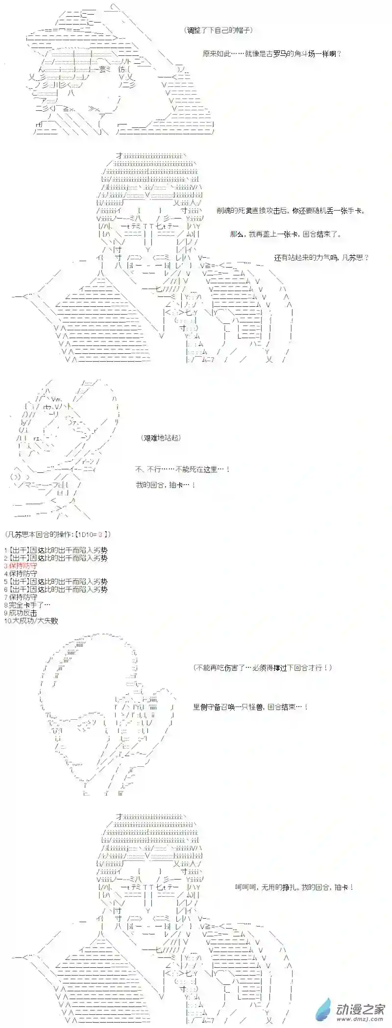 【AA】咕哒子要入学决斗学院的样子光之结社篇 第11话