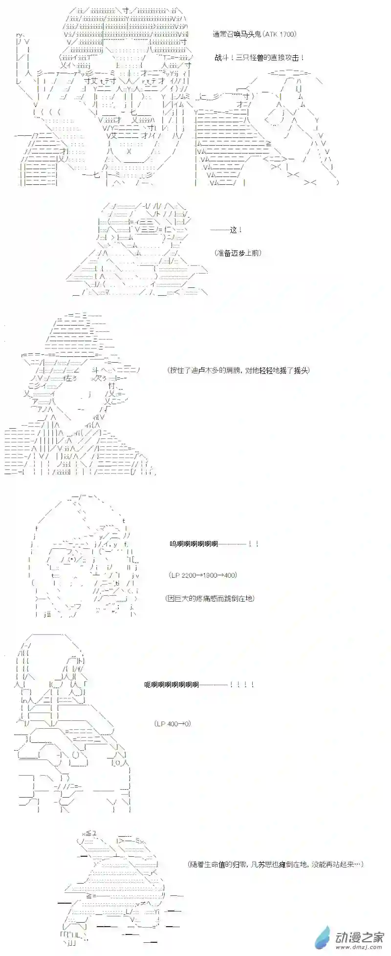 【AA】咕哒子要入学决斗学院的样子光之结社篇 第11话