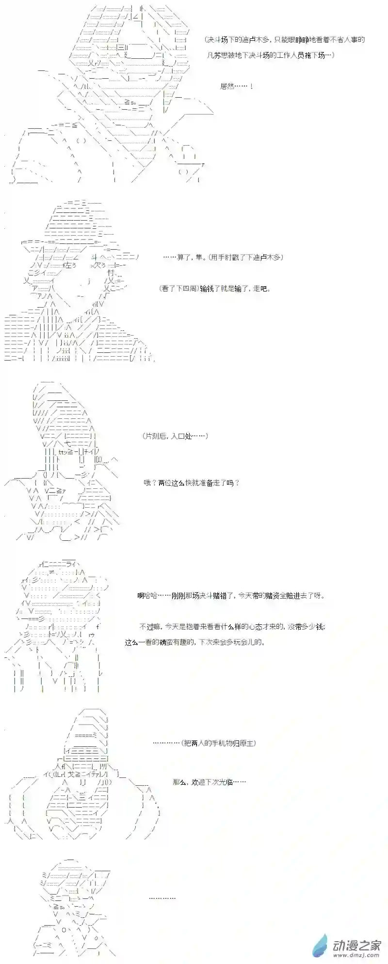 【AA】咕哒子要入学决斗学院的样子光之结社篇 第11话