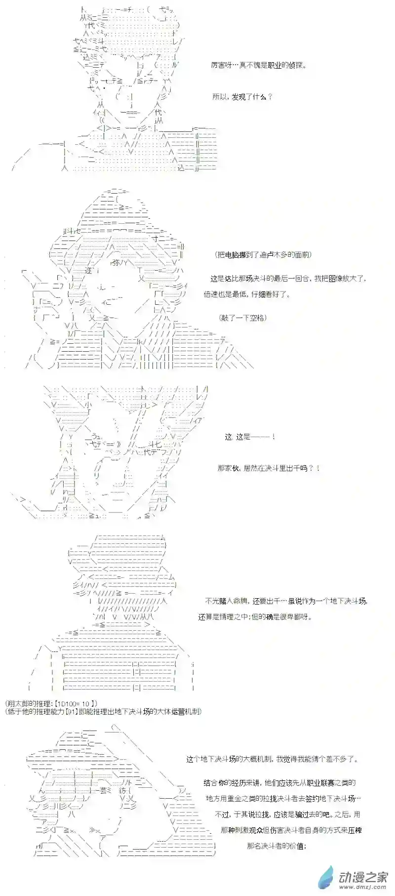 【AA】咕哒子要入学决斗学院的样子光之结社篇 第11话