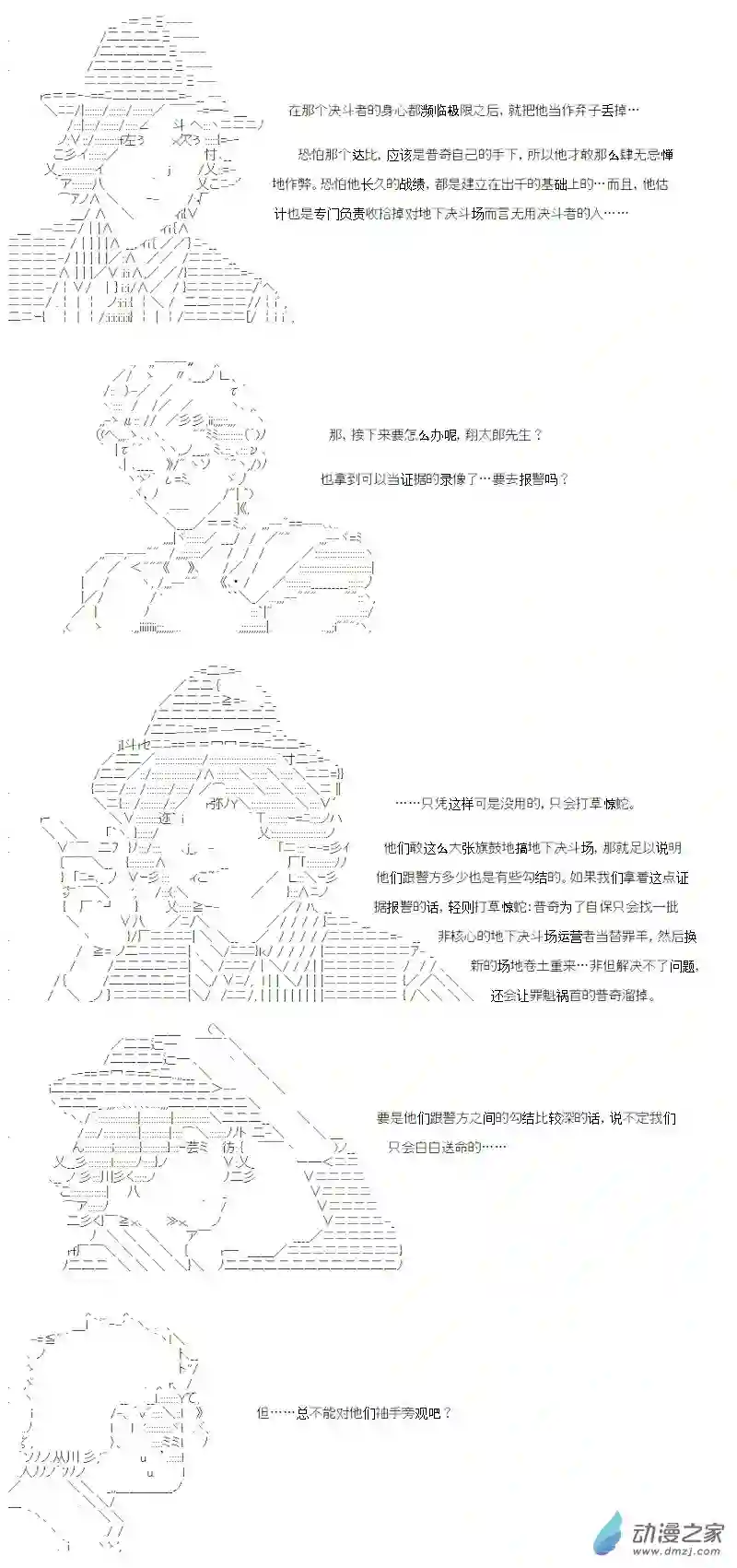 【AA】咕哒子要入学决斗学院的样子光之结社篇 第11话