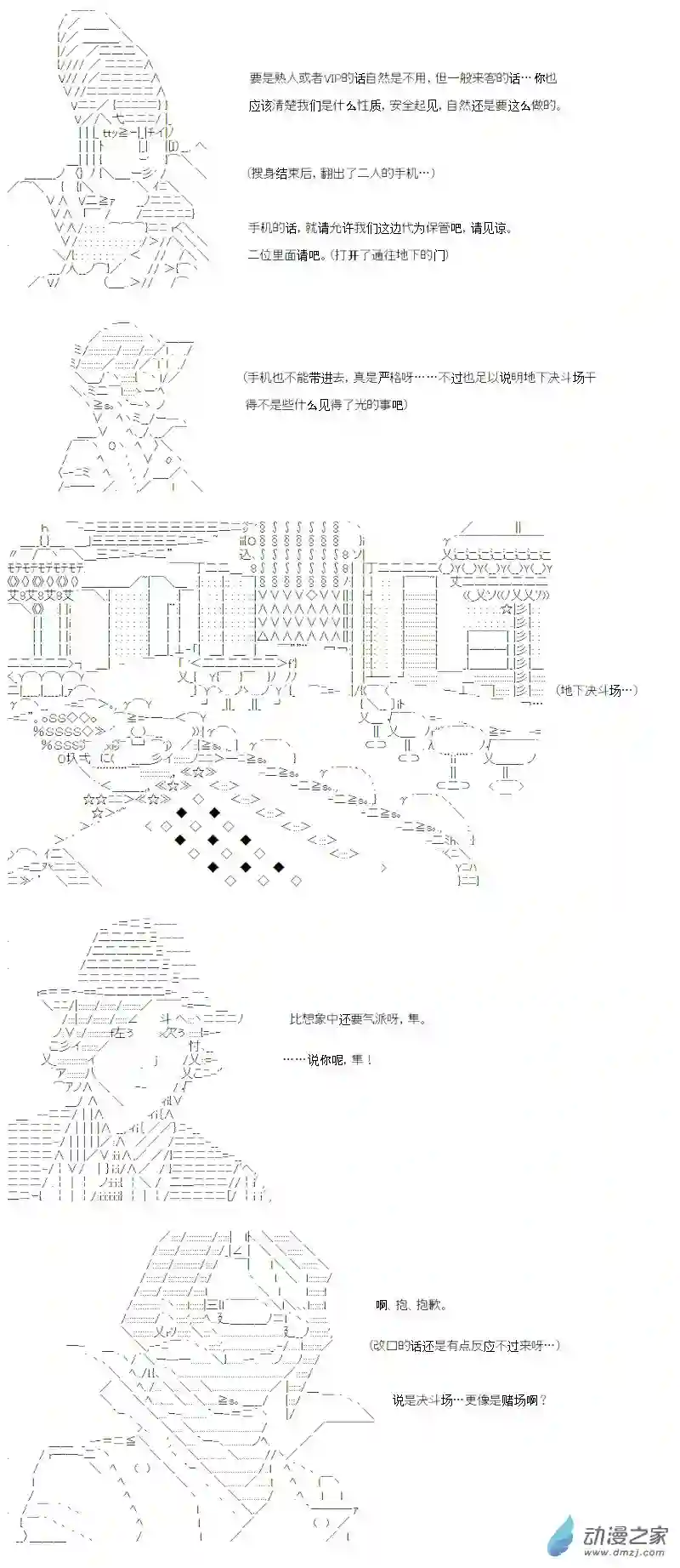 【AA】咕哒子要入学决斗学院的样子光之结社篇 第11话