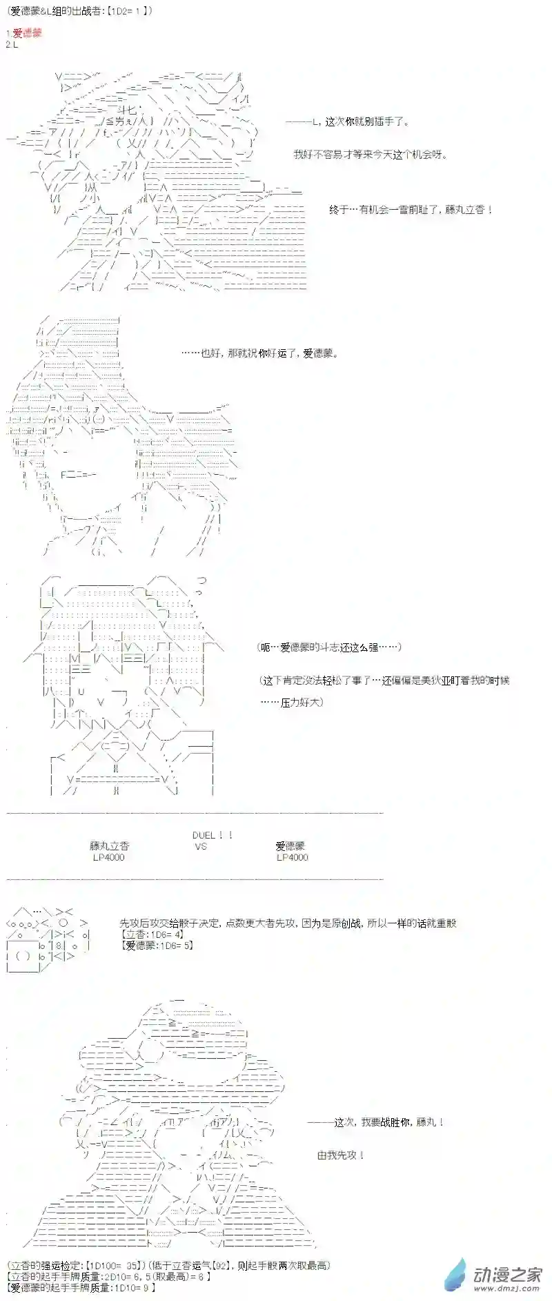 【AA】咕哒子要入学决斗学院的样子光之结社篇 第11话