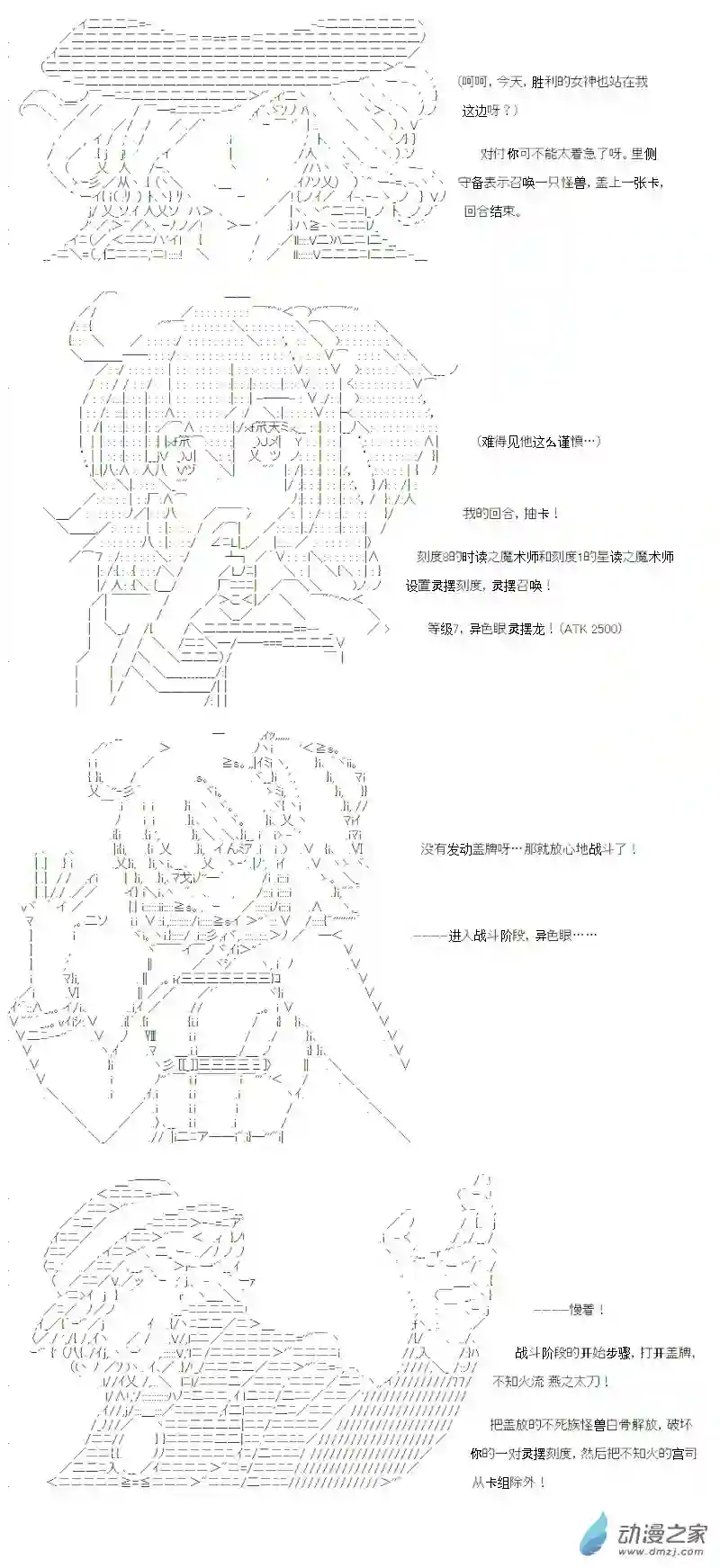 【AA】咕哒子要入学决斗学院的样子光之结社篇 第11话