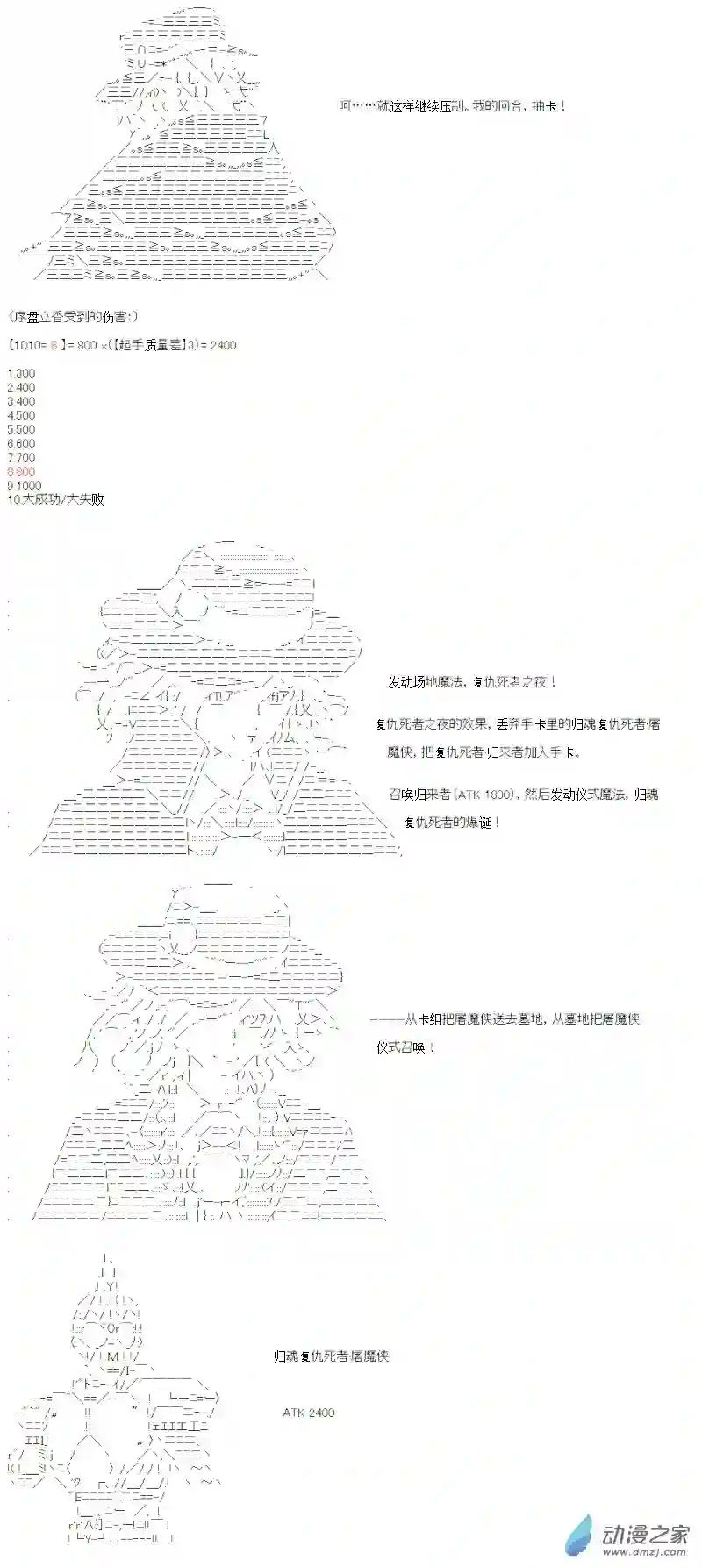【AA】咕哒子要入学决斗学院的样子光之结社篇 第11话
