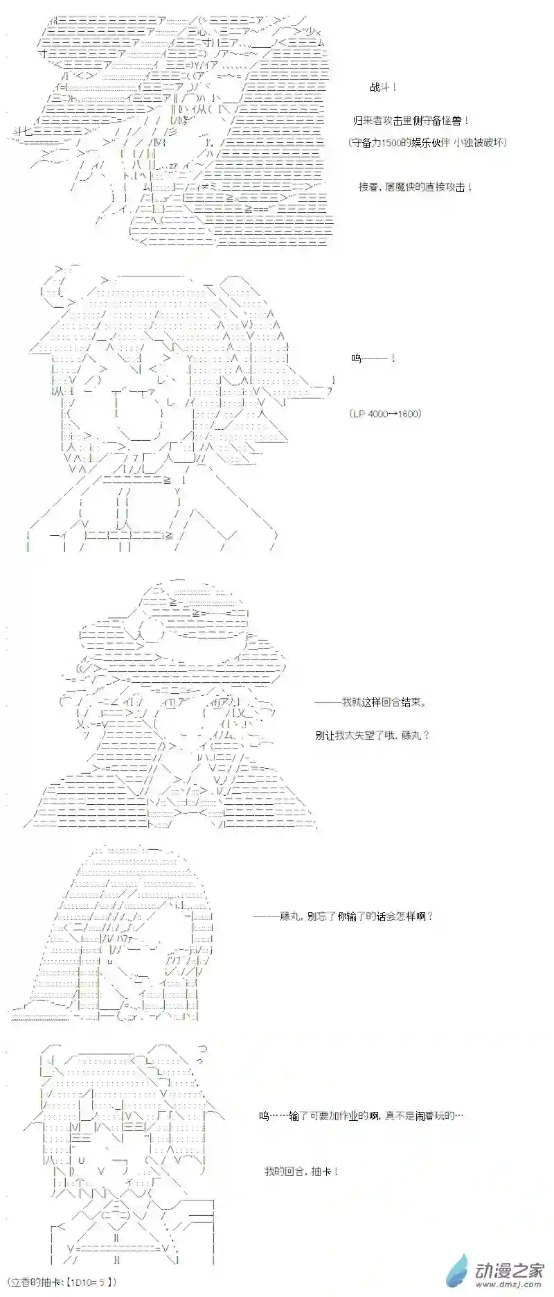 【AA】咕哒子要入学决斗学院的样子光之结社篇 第11话
