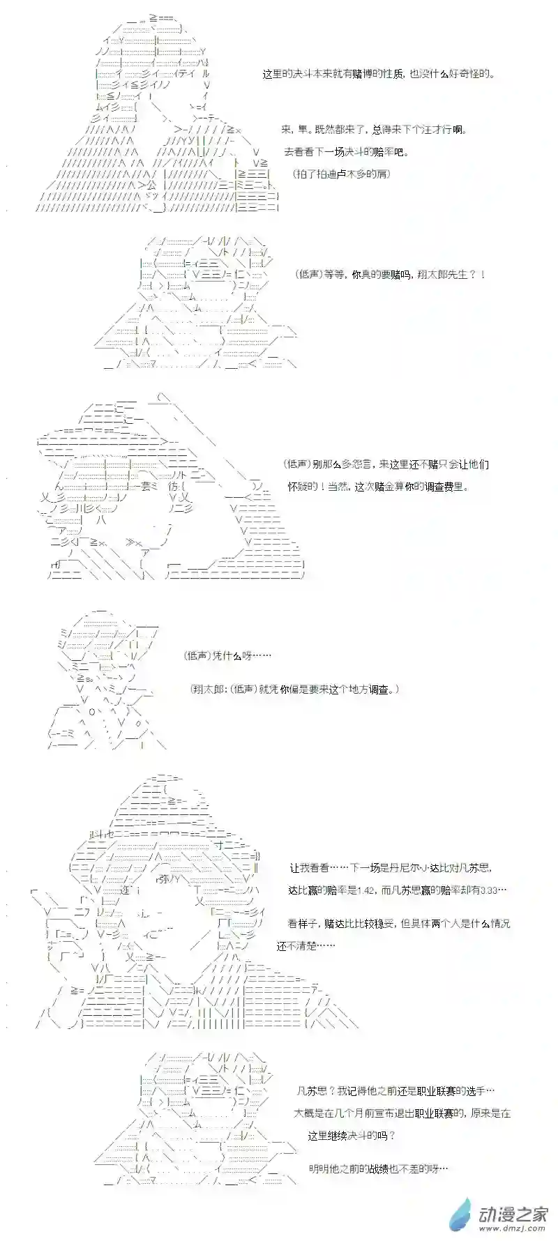 【AA】咕哒子要入学决斗学院的样子光之结社篇 第11话