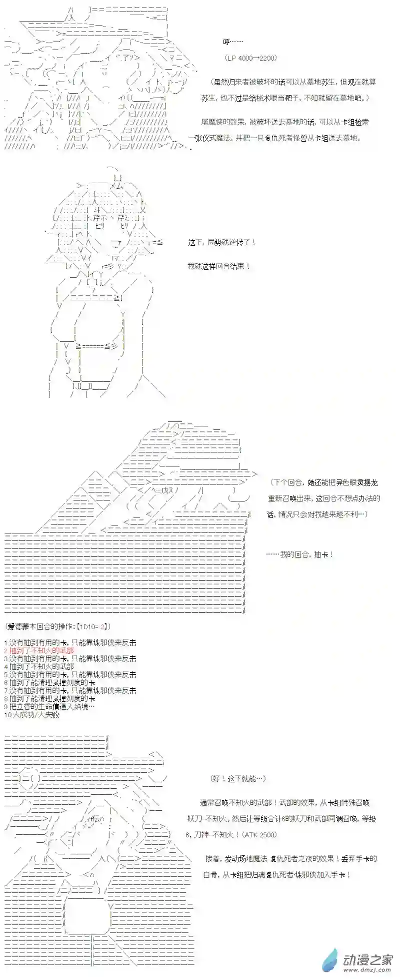 【AA】咕哒子要入学决斗学院的样子光之结社篇 第11话