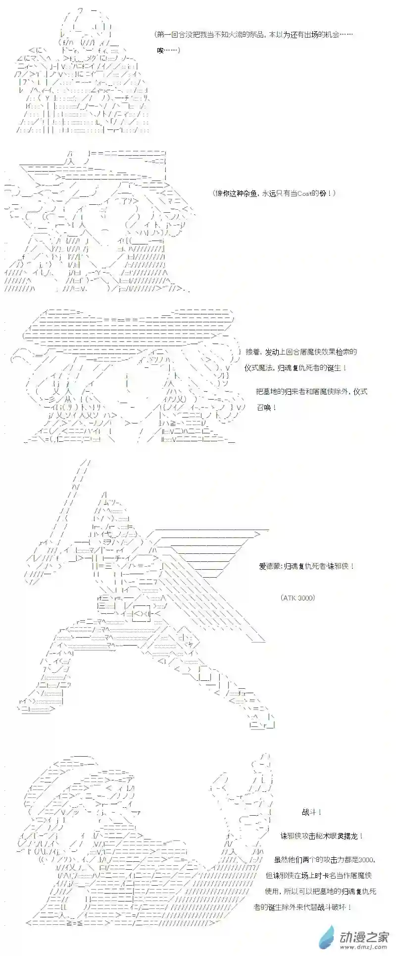 【AA】咕哒子要入学决斗学院的样子光之结社篇 第11话