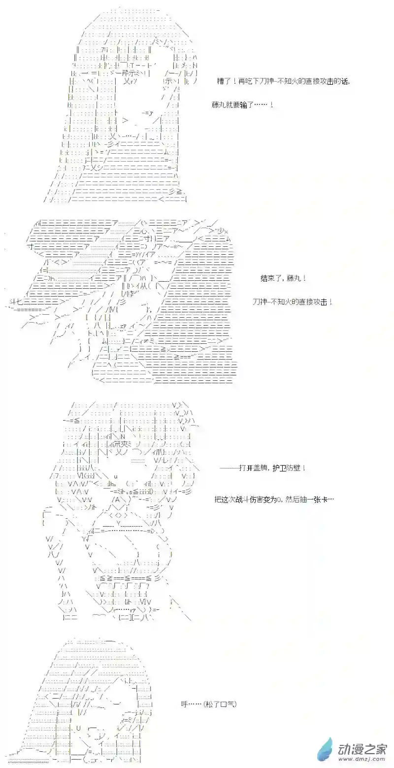 【AA】咕哒子要入学决斗学院的样子光之结社篇 第11话