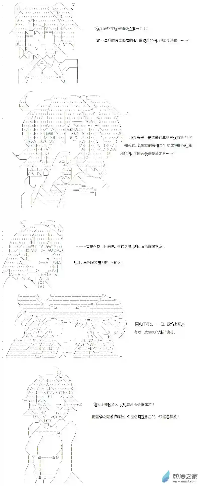 【AA】咕哒子要入学决斗学院的样子光之结社篇 第11话