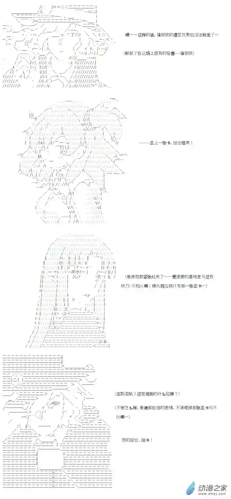 【AA】咕哒子要入学决斗学院的样子光之结社篇 第11话