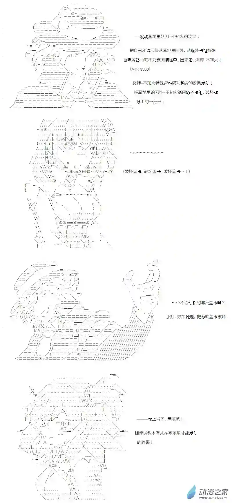 【AA】咕哒子要入学决斗学院的样子光之结社篇 第11话