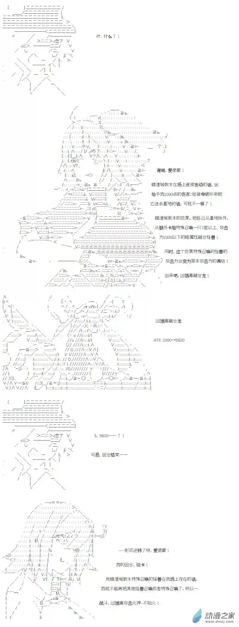 【AA】咕哒子要入学决斗学院的样子光之结社篇 第11话
