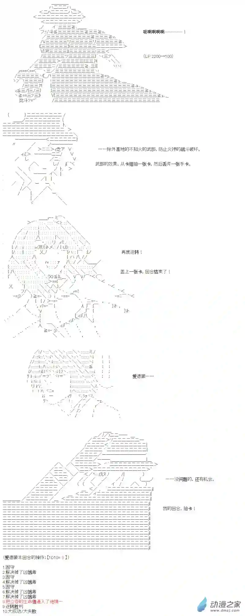 【AA】咕哒子要入学决斗学院的样子光之结社篇 第11话