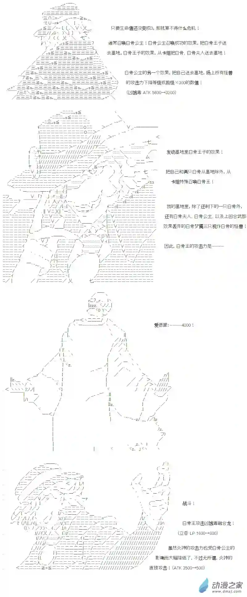 【AA】咕哒子要入学决斗学院的样子光之结社篇 第11话