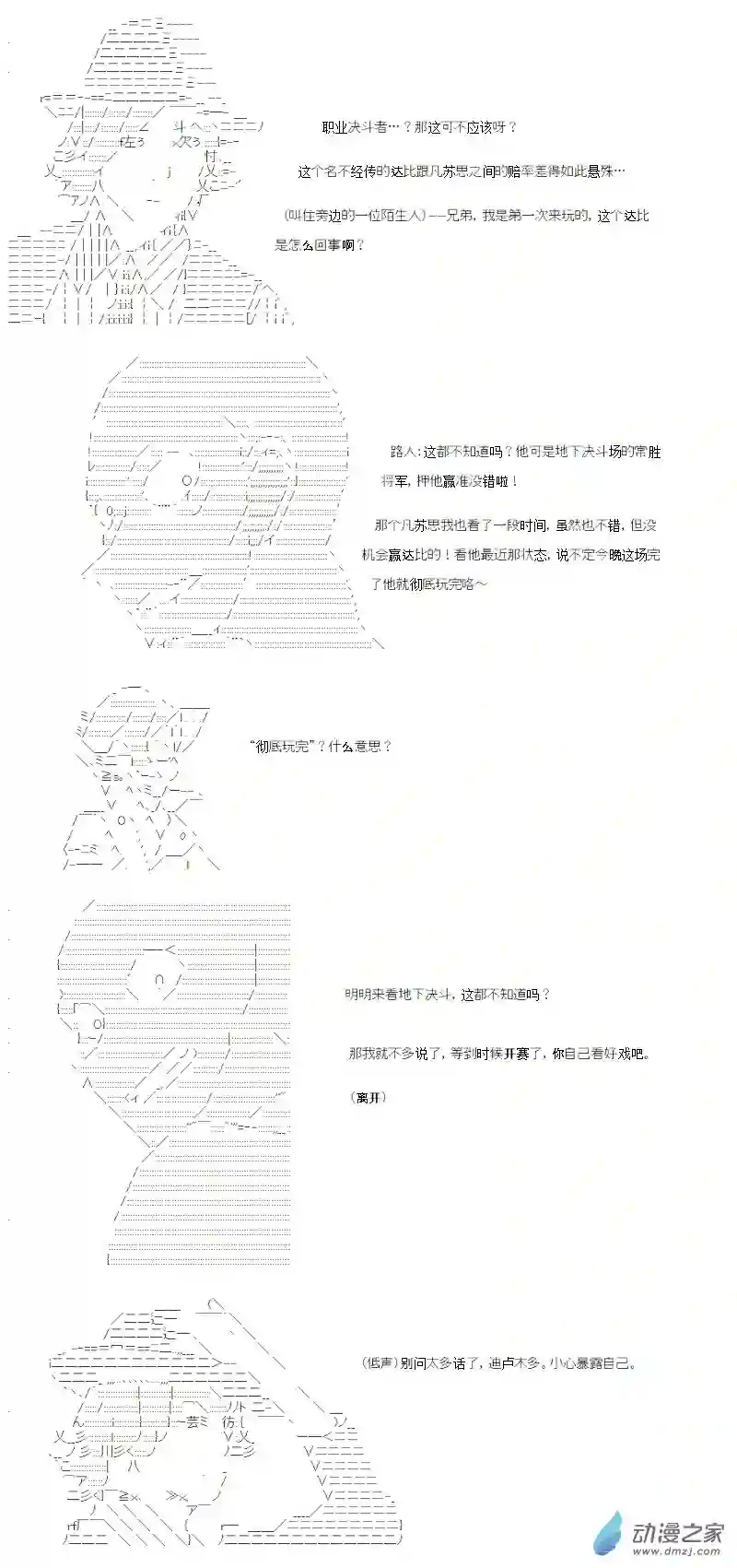 【AA】咕哒子要入学决斗学院的样子光之结社篇 第11话