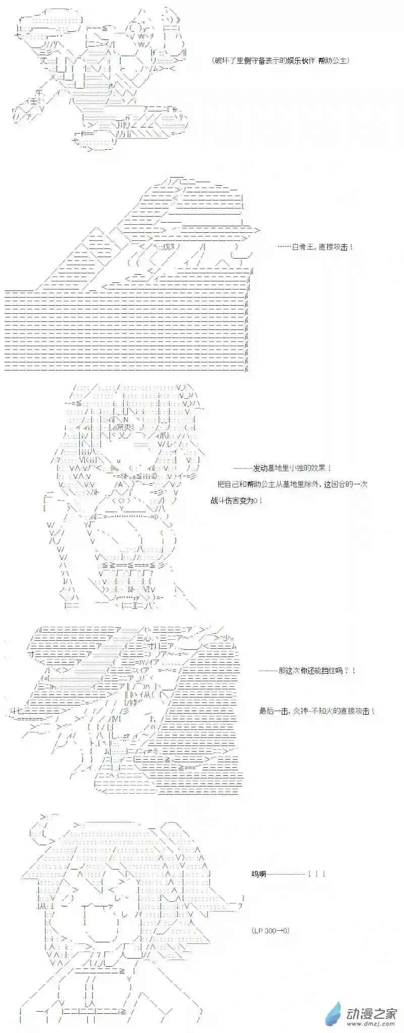 【AA】咕哒子要入学决斗学院的样子光之结社篇 第11话