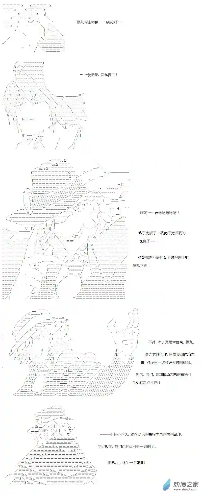 【AA】咕哒子要入学决斗学院的样子光之结社篇 第11话