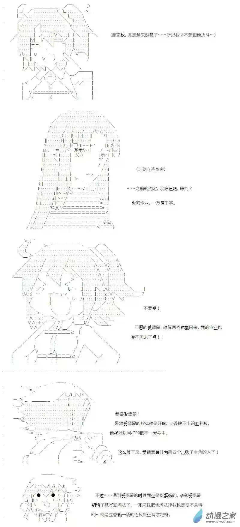 【AA】咕哒子要入学决斗学院的样子光之结社篇 第11话