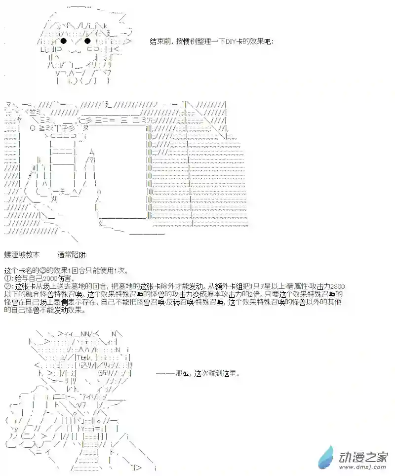 【AA】咕哒子要入学决斗学院的样子光之结社篇 第11话