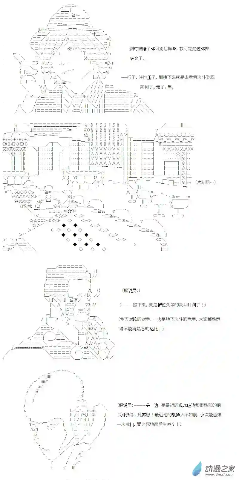 【AA】咕哒子要入学决斗学院的样子光之结社篇 第11话