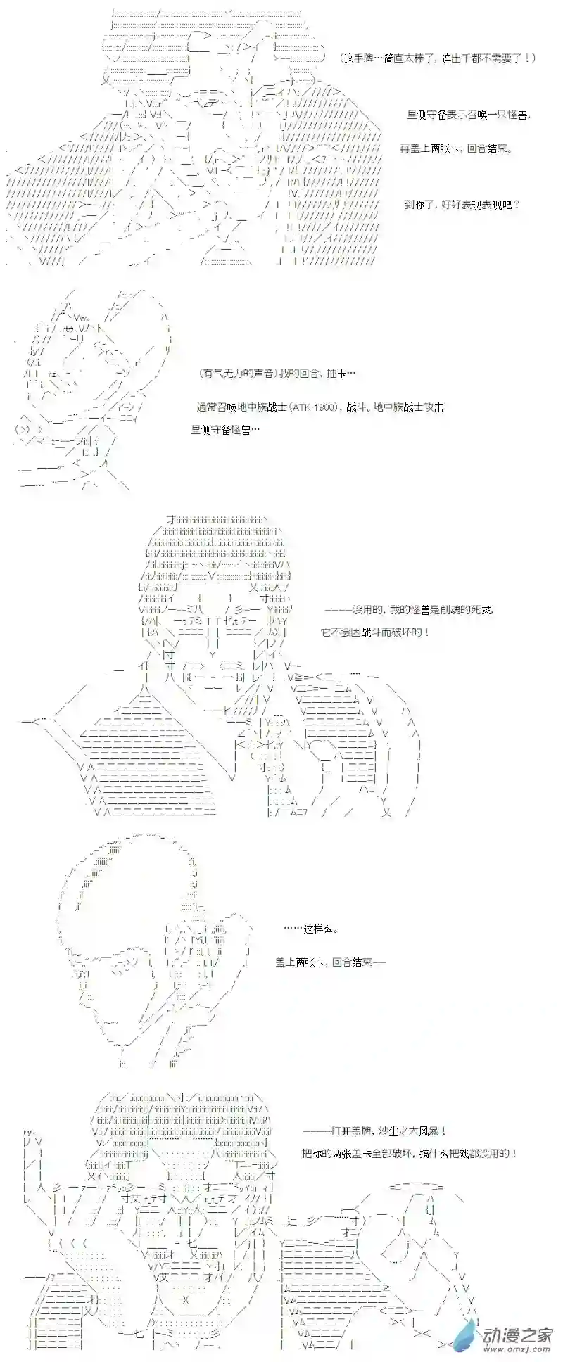 【AA】咕哒子要入学决斗学院的样子光之结社篇 第11话