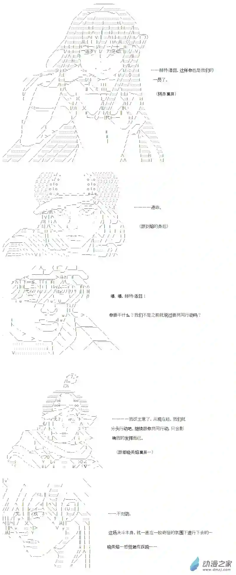 【AA】咕哒子要入学决斗学院的样子光之结社篇 第12话