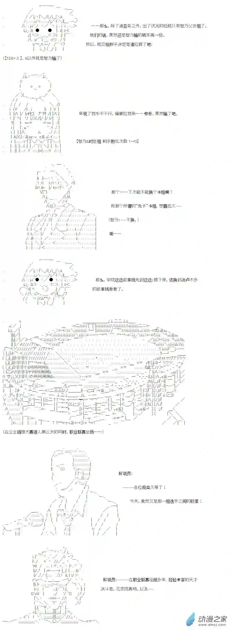 【AA】咕哒子要入学决斗学院的样子光之结社篇 第12话