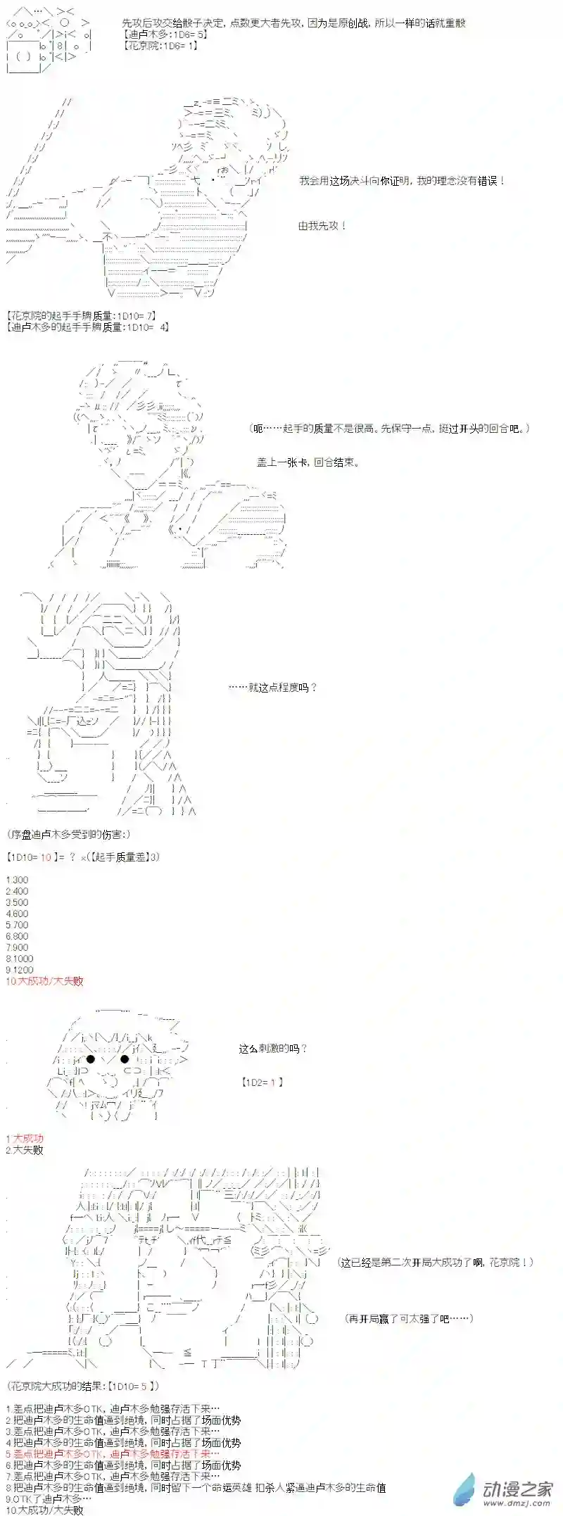 【AA】咕哒子要入学决斗学院的样子光之结社篇 第12话