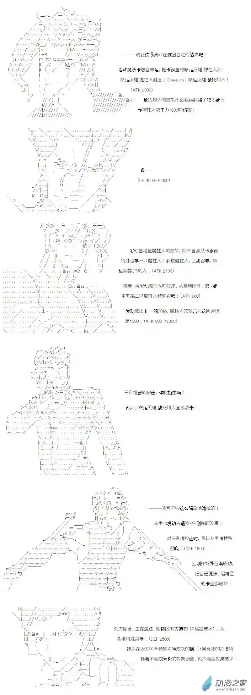 【AA】咕哒子要入学决斗学院的样子光之结社篇 第12话