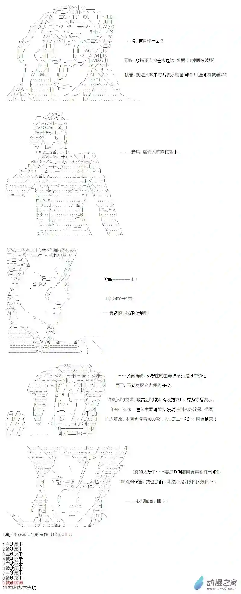 【AA】咕哒子要入学决斗学院的样子光之结社篇 第12话