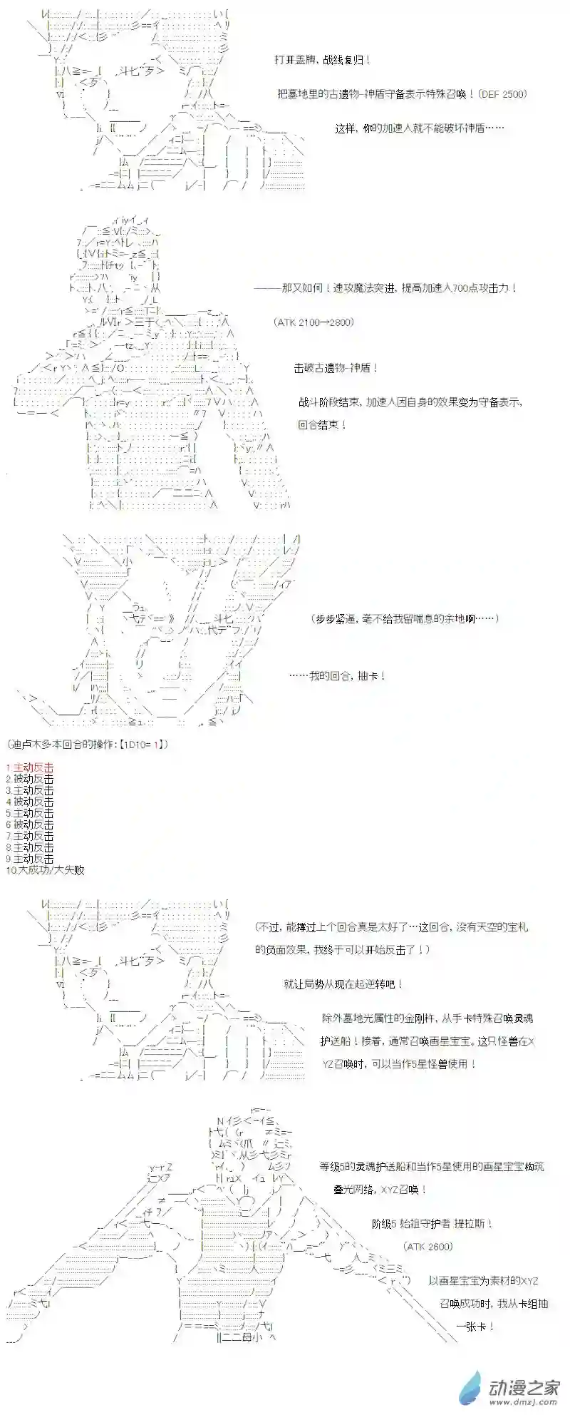 【AA】咕哒子要入学决斗学院的样子光之结社篇 第12话