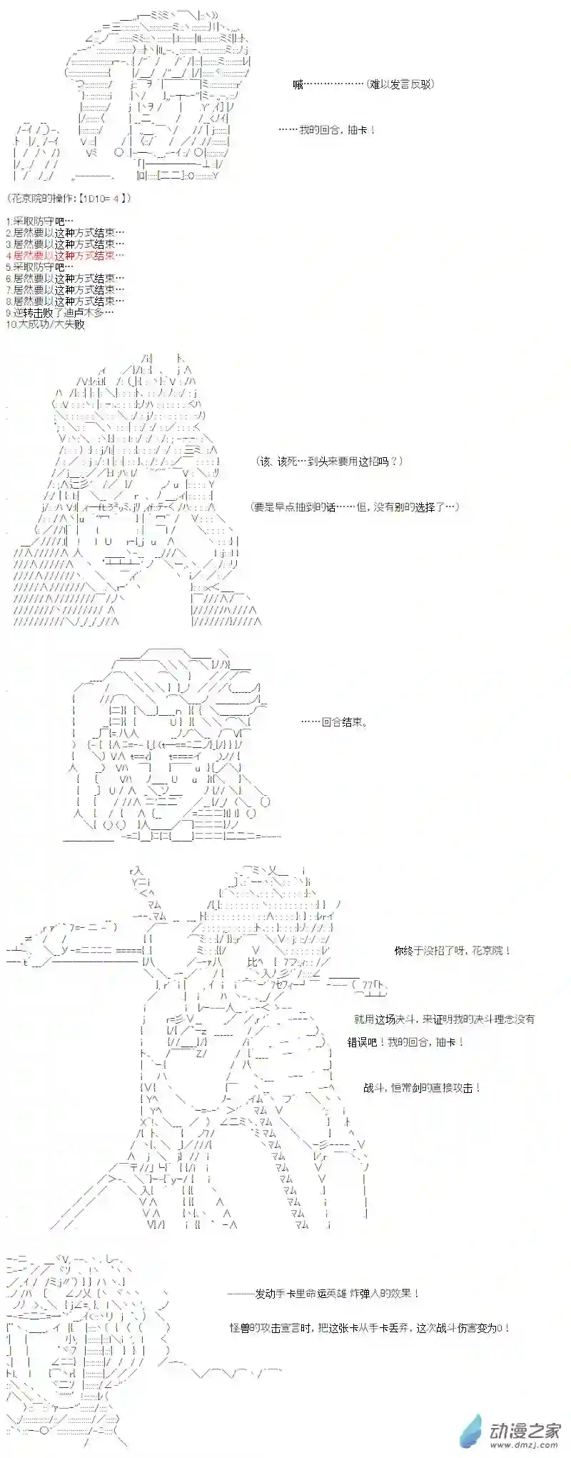 【AA】咕哒子要入学决斗学院的样子光之结社篇 第12话