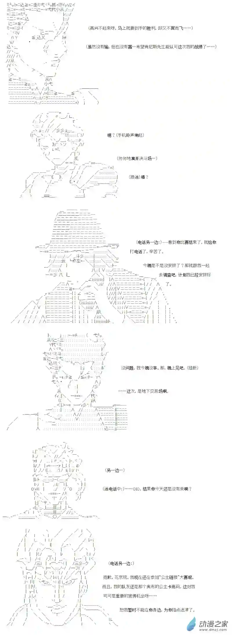 【AA】咕哒子要入学决斗学院的样子光之结社篇 第12话