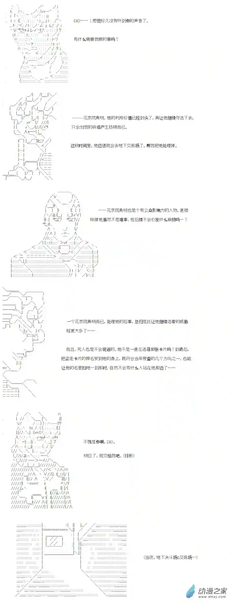 【AA】咕哒子要入学决斗学院的样子光之结社篇 第12话