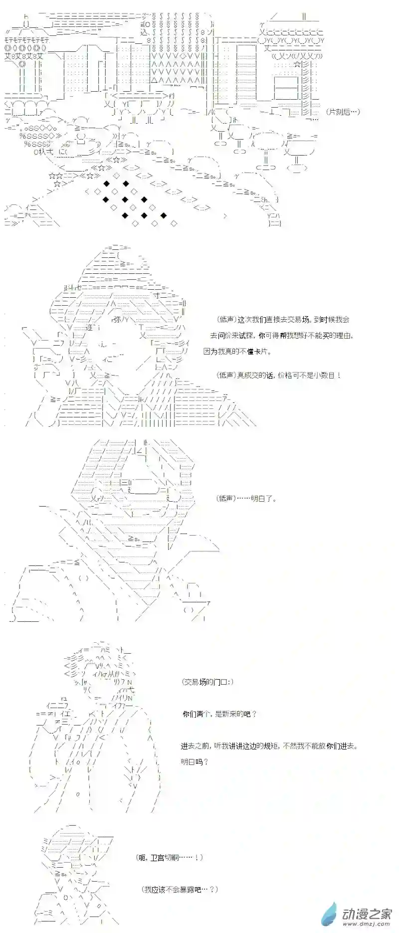 【AA】咕哒子要入学决斗学院的样子光之结社篇 第12话
