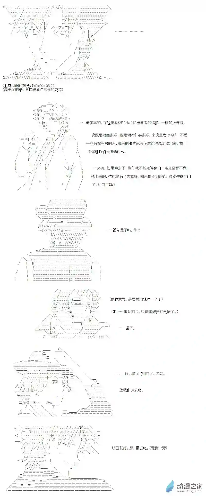 【AA】咕哒子要入学决斗学院的样子光之结社篇 第12话