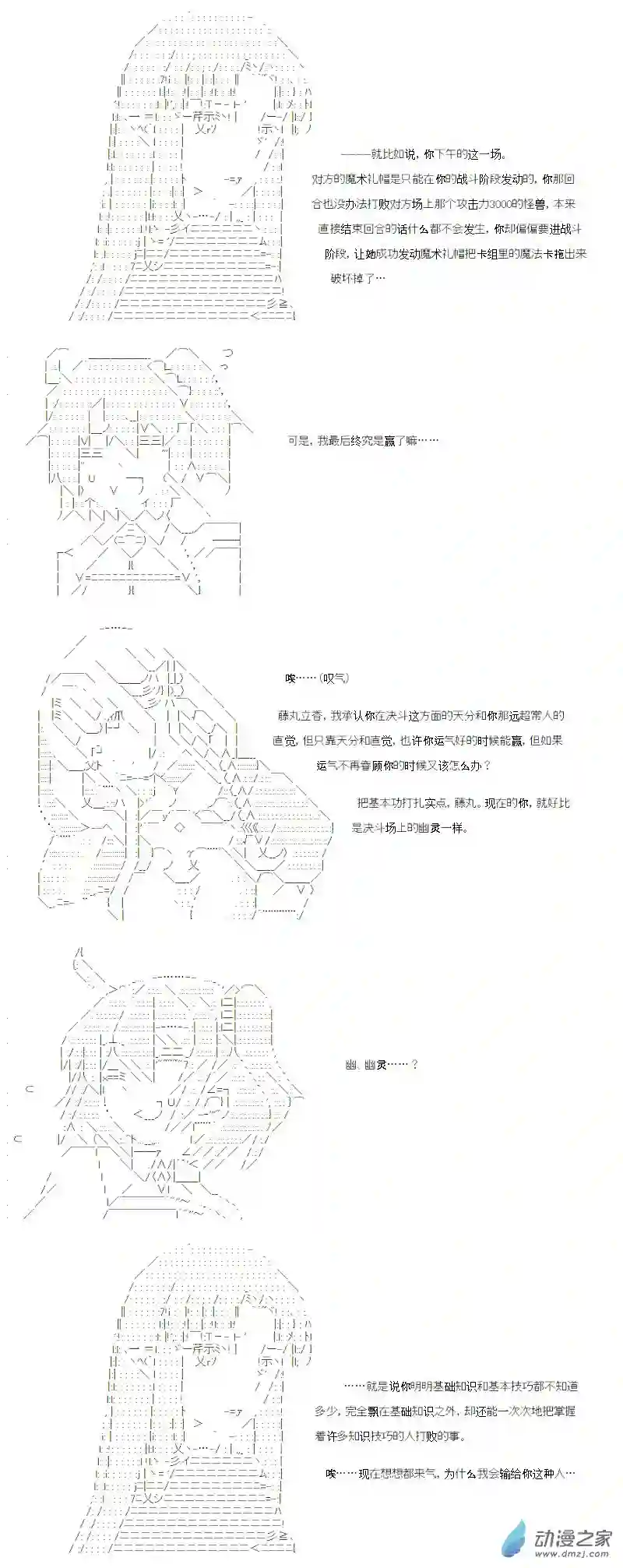 【AA】咕哒子要入学决斗学院的样子光之结社篇 第12话