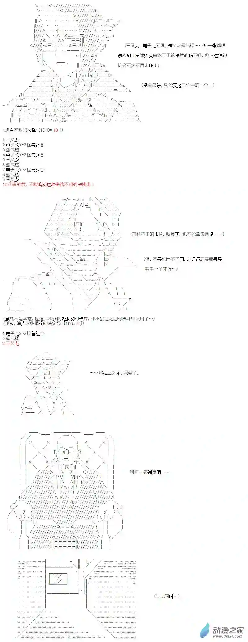 【AA】咕哒子要入学决斗学院的样子光之结社篇 第12话
