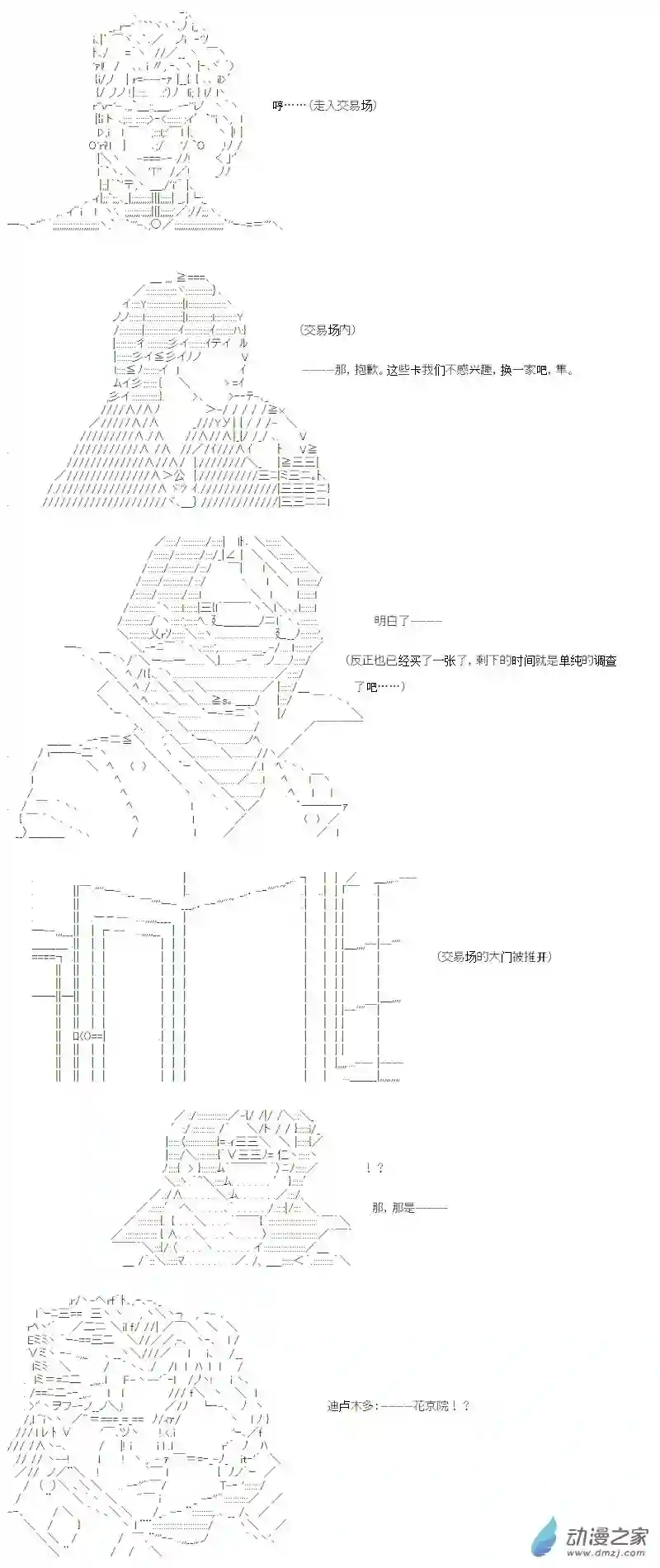 【AA】咕哒子要入学决斗学院的样子光之结社篇 第12话