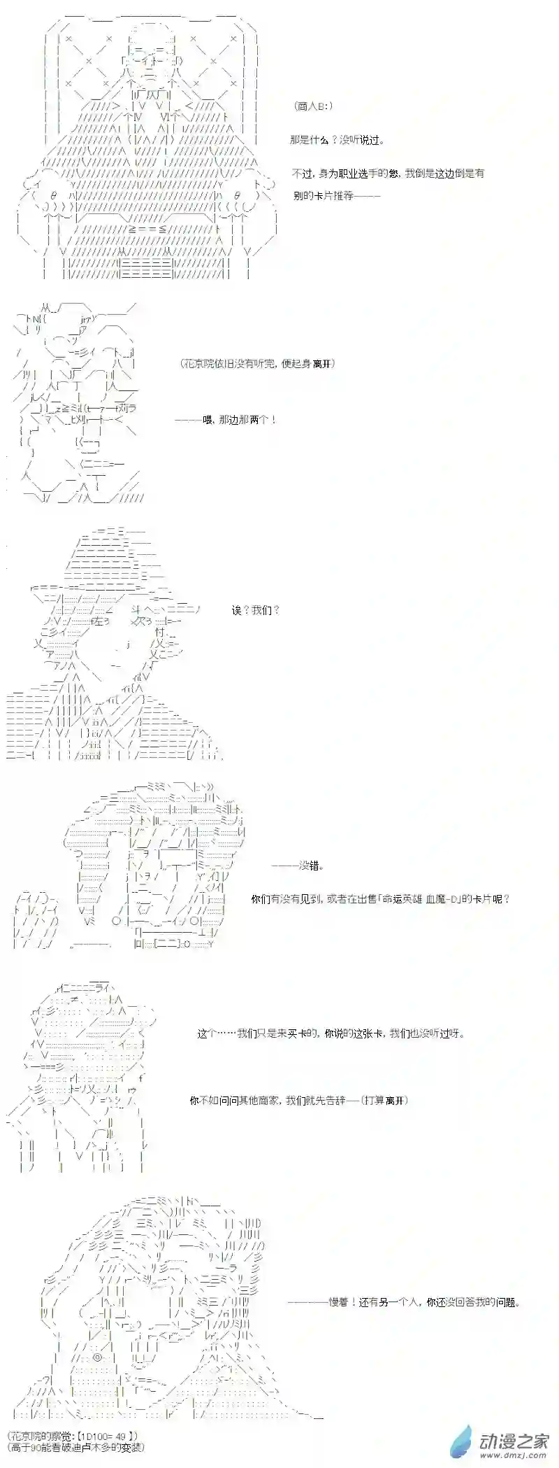 【AA】咕哒子要入学决斗学院的样子光之结社篇 第12话